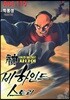 신이라 불리운 사나이 비하인드 스토리 115