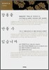 감동을 만들 수 있습니까