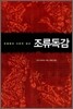 조류독감