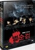 별순검 박스세트 : MBC추리다큐드라마 (3disc)