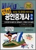 만화 공인중개사 3,4
