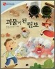 괴물이 된 림보