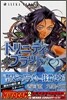 Trinity Blood トリニティ.ブラッド 10