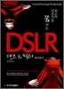 DSLR 렌즈 & 필터 따라잡기