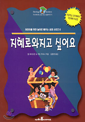 지혜로와지고 싶어요
