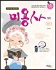 2017 미용사 일반 필기