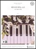 레이나의 피아노 노트