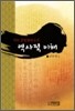 국어 문법형태소의 역사적 이해