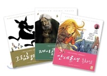 거인 대표동화 3종 세트