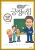 청소년 긍정의 힘