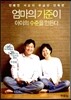 엄마의 기준이 아이의 수준을 만든다