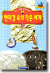 현미경 속의 작은 세계