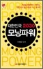 대한민국 2030 모닝파워