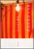 カツラ美容室別室