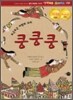 쿵쿵쿵