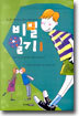 비밀일기 1