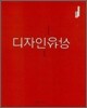 디자인상상