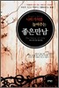 나의 가치를 높여주는 좋은 만남
