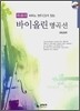 파퓰러 바이올린 명곡선 중급편