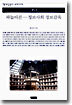 파놉티콘