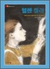 헬렌 켈러