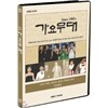 가요무대 가요 명곡 편