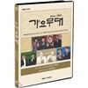 가요무대 20주년 특집 , 합천공연