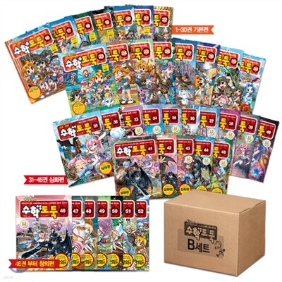 수학도둑 16~52권 세트