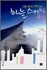 스튜어디스 레나의 하늘 스케치 43
