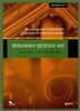 영재교육에서의 집단 편성과 속진
