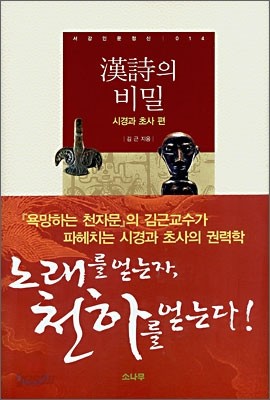 한시의 비밀