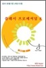 플래시 프로페셔널 8