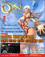 On player 온플레이어 (월간) : 2월 [2008년]