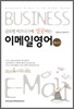 이메일영어 Ver.2.0