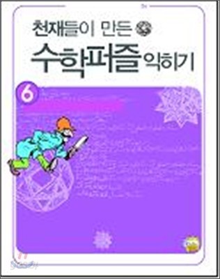 이집트인들이 만든 분수 익히기