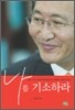 나를 기소하라