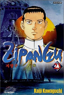 ZIPANGU 지팡구 23