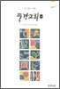 풍경소리 1