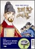 대왕세종