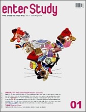 enter Study 엔터 스터디 (월간) : 1월 [2008]