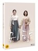 귀향 (1Disc)