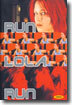 롤라 런 Run Lola Run
