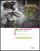 어린이가 만드는 평화