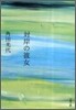 對岸の彼女