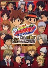 家庭敎師ヒットマンREBORN! Let`s暗殺!? 狙われた10代目! イベントヒットガイド