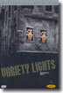 페데리코 펠리니의 청춘군상 Variety Lights