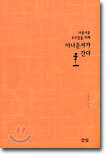 아나운서가 간다