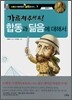 가르쳐주세요! 합동과 닮음에 대하여