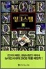 잉크스펠 1