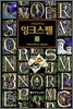 잉크스펠 3